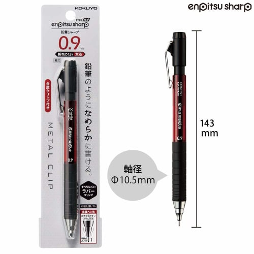 KOKUYO mechanical pencil pencil sharp TypeM rubber grip 0.9mm red PS-P400R-1P