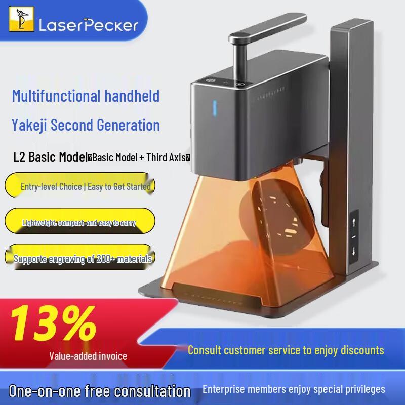

Портативні лазерні гравери та аксесуари LaserPecker, штепсель CN (адаптер в комплекті)