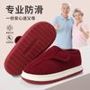 In Autumn and Winter, the Elderly Special Cotton Slippers with Velvet High Bag and Warm Beef Tendon Thick Bottom Non-slip Home Cotton Shoes