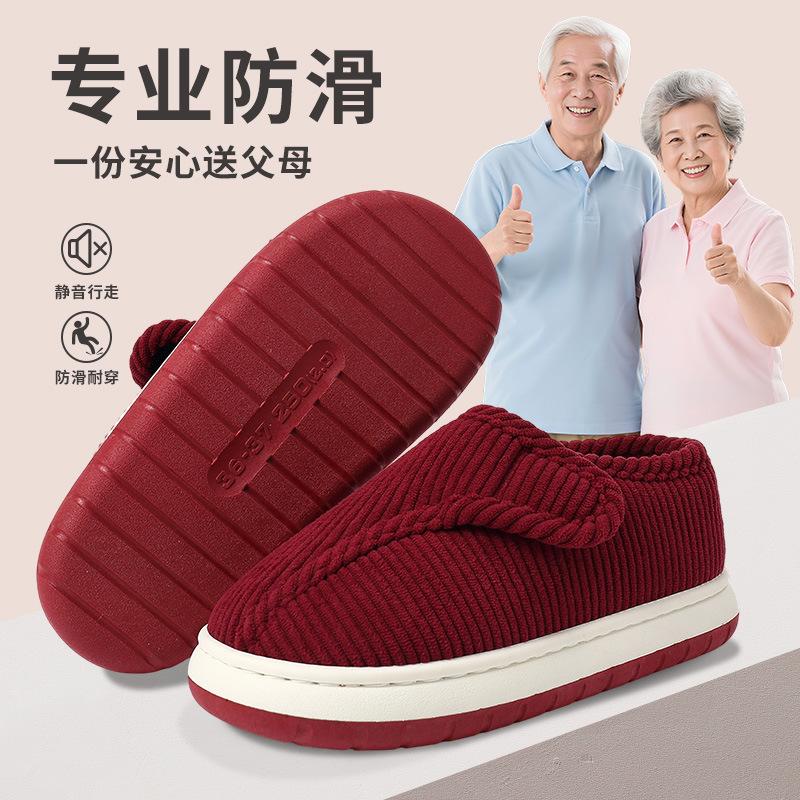 In autumn and winter, the elderly special cotton slippers with velvet high bag and warm beef tendon thick bottom non-slip home cotton shoes