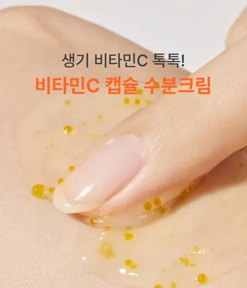 [50mL] Vitamin C Enzyme Blemish Toning Cream