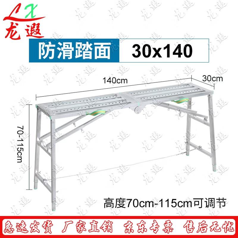 Longxia Foldable Adjustable Scaffolding Sawhorse