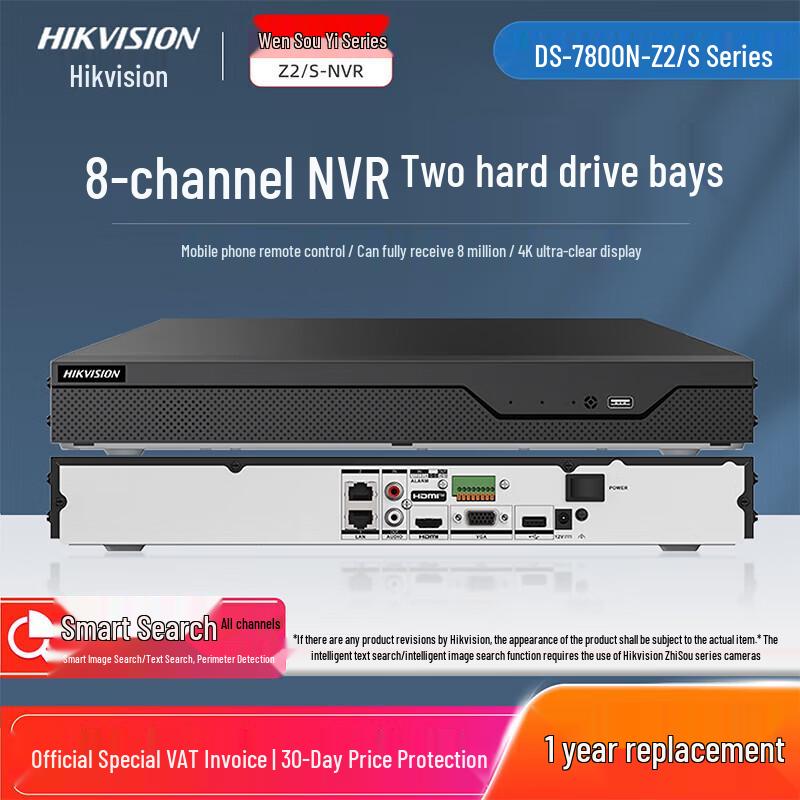 

Hikvision 4K PoE NVR Network Video Recorder CN plug (adapter included)