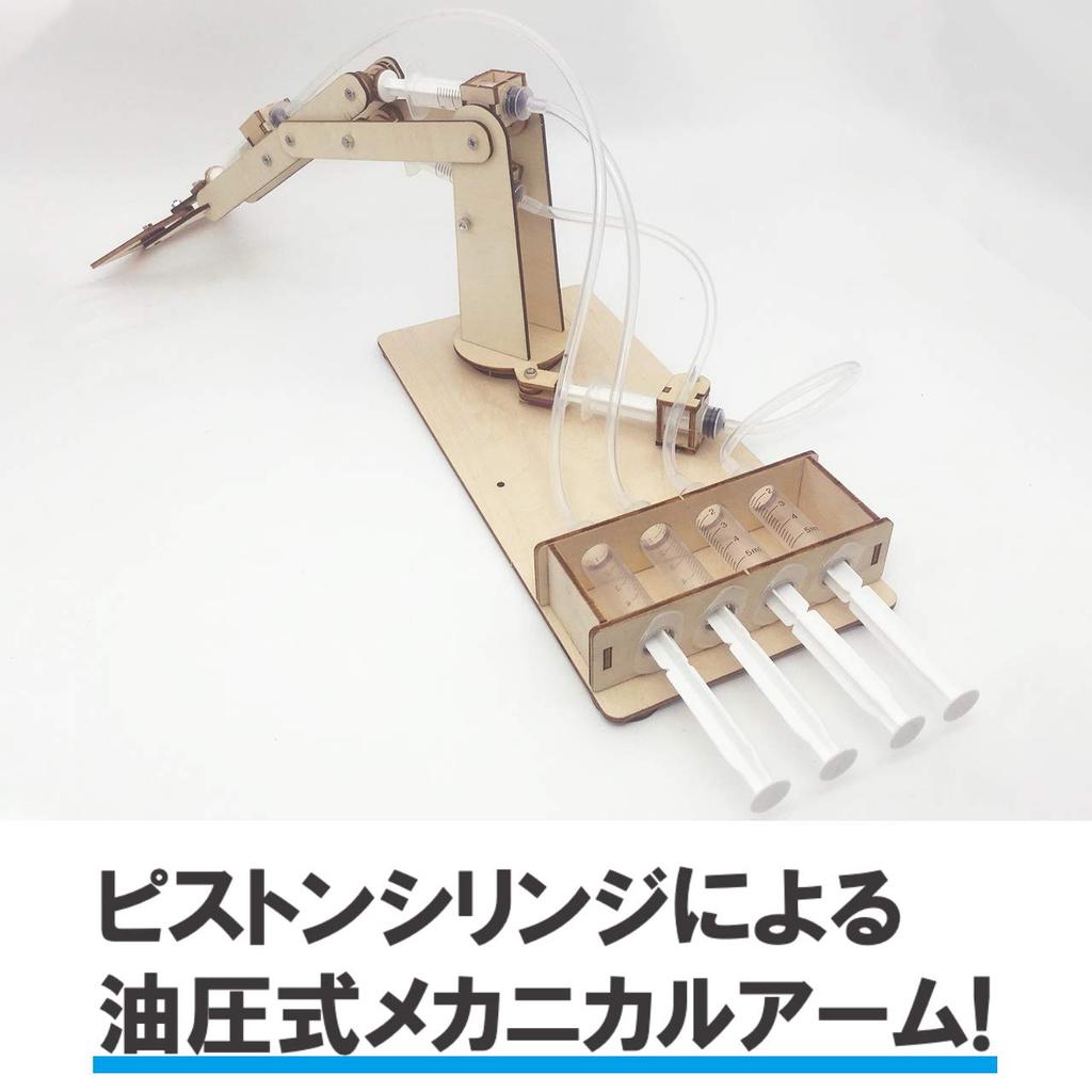 HAMILO Arm Robot Hydraulic Wooden Assembled Piston Syringe for Kids and Adults, Hobbies, and Curiosity (Wood)