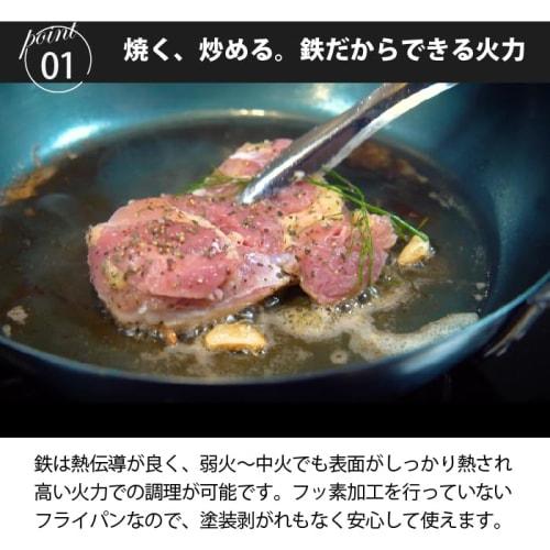 Kyoto Katsugu Iron Frying Pan, 26cm, Pre-seasoned, Made In Japan