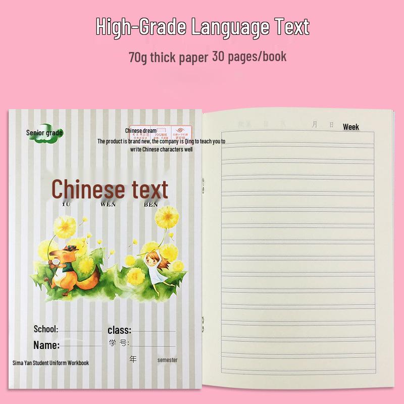 Sima Yan Primary School Workbook: Chinese, Math, English, Pinyin, New Words, Composition, Tianzige Grid Grades 1-6 30 pages