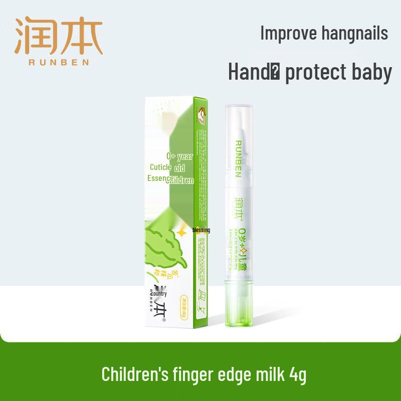 

Runben Kids Cuticle Repair Cream (2x4g)