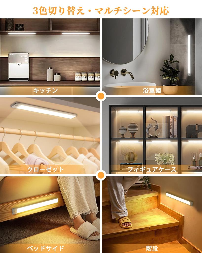 Vividorad [Set of 2] 30cm LED Motion Sensor Light, Bar Light [No Wiring Required, 3 Color Dimmable], HandheldFootlight, Indoor, Type-C Rechargeable,