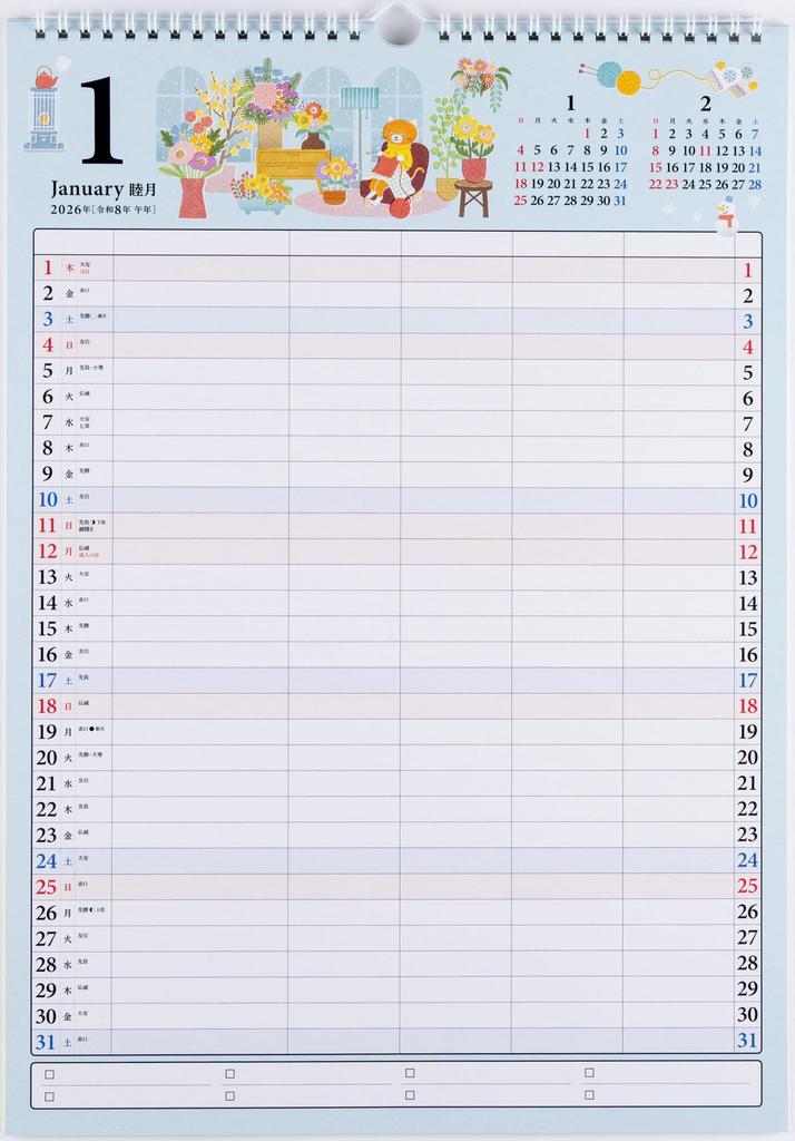 Takahashi 2026 Family Wall Calendar A3 E531