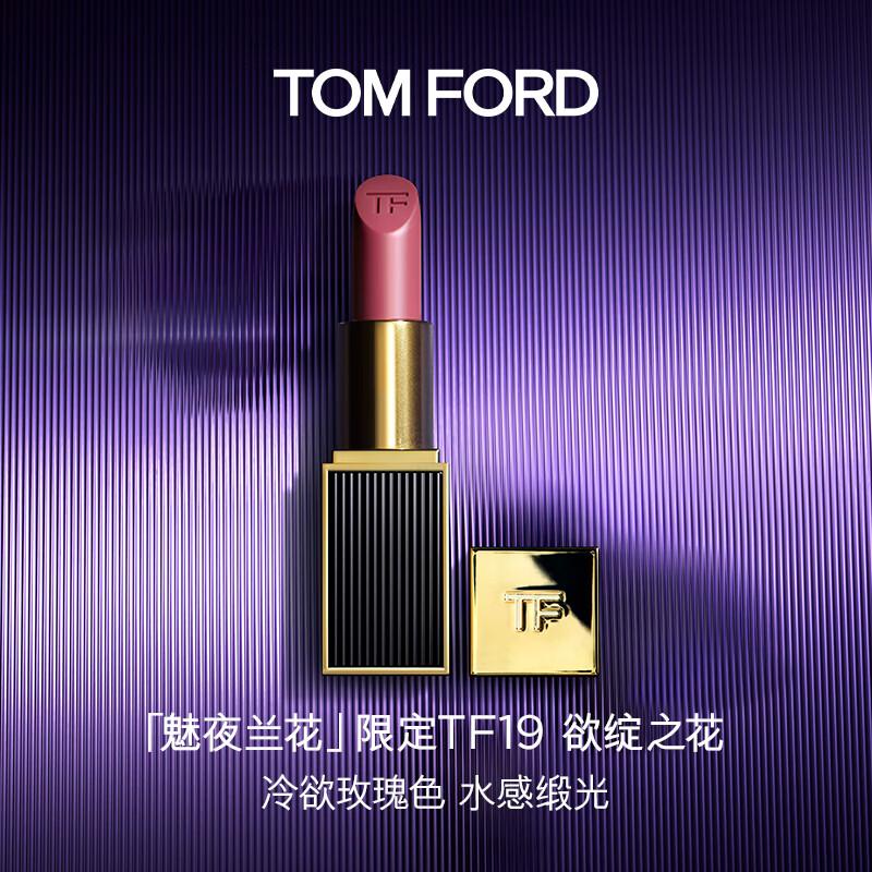 TOM FORD Midnight Orchid Limited Edition Hydrating Satin Lipstick