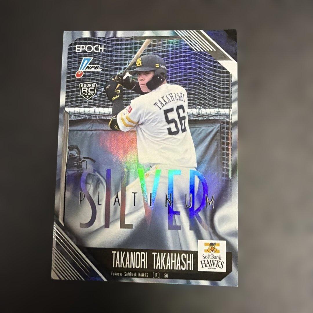 Used EPOCH 2026 Takahashi Rookie Card Limited to 25 pieces
