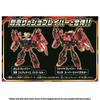 Tomica Tomica Job Labor Koban Armor Beast Emperor Zero Leon