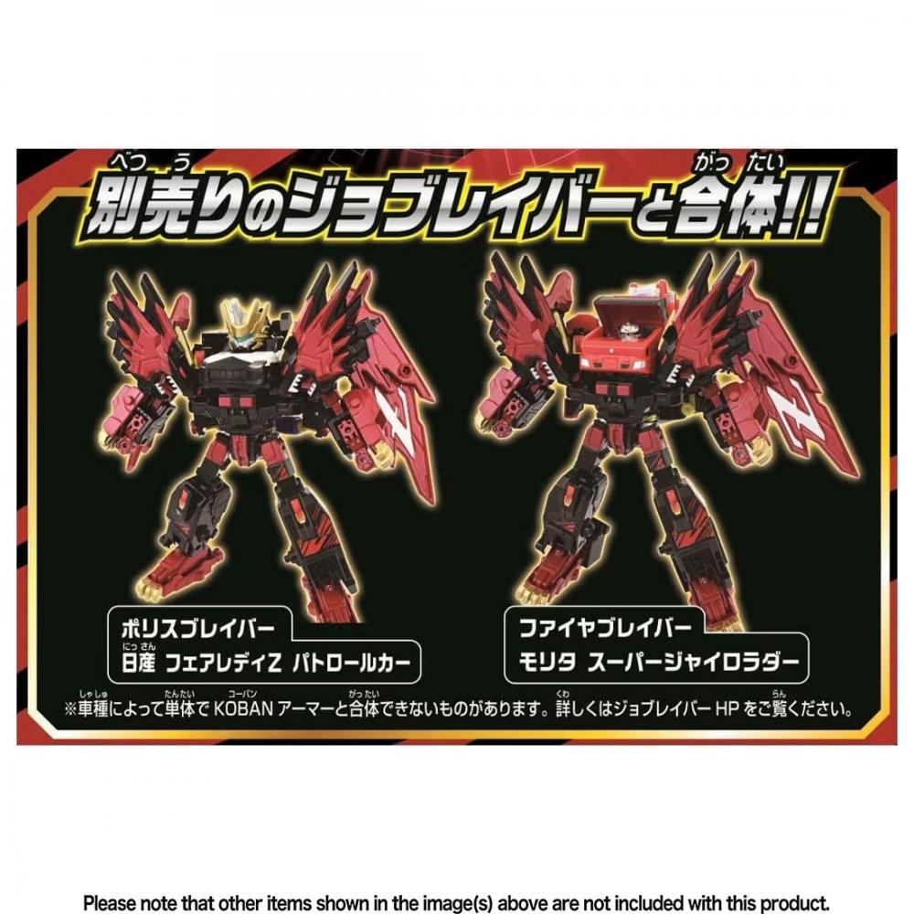 Tomica Tomica Job Labor Koban Armor Beast Emperor Zero Leon