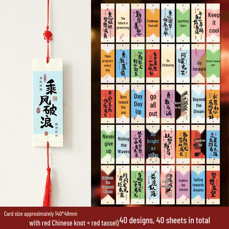 Guochao Wenchuang Classical Chinese Style Inspirational Text Bookmark & Wall Decoration Cards