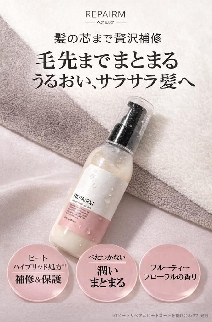 REPAIRM Hair Milk Treatment damage to the leaves hair smooth and manageable from root to contains 11 types of Floral Leave-in [Repairs core,