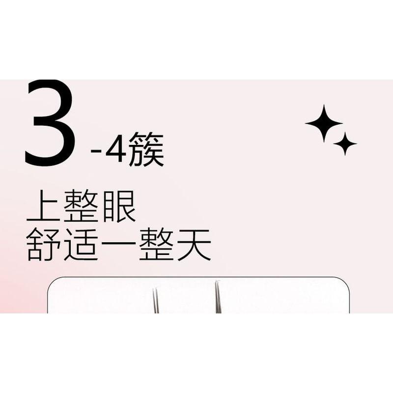 Aimo - Glue-Free Individual Cluster False Eyelashes