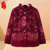 Women's Plus Velvet Thickened Winter Cotton Jacket