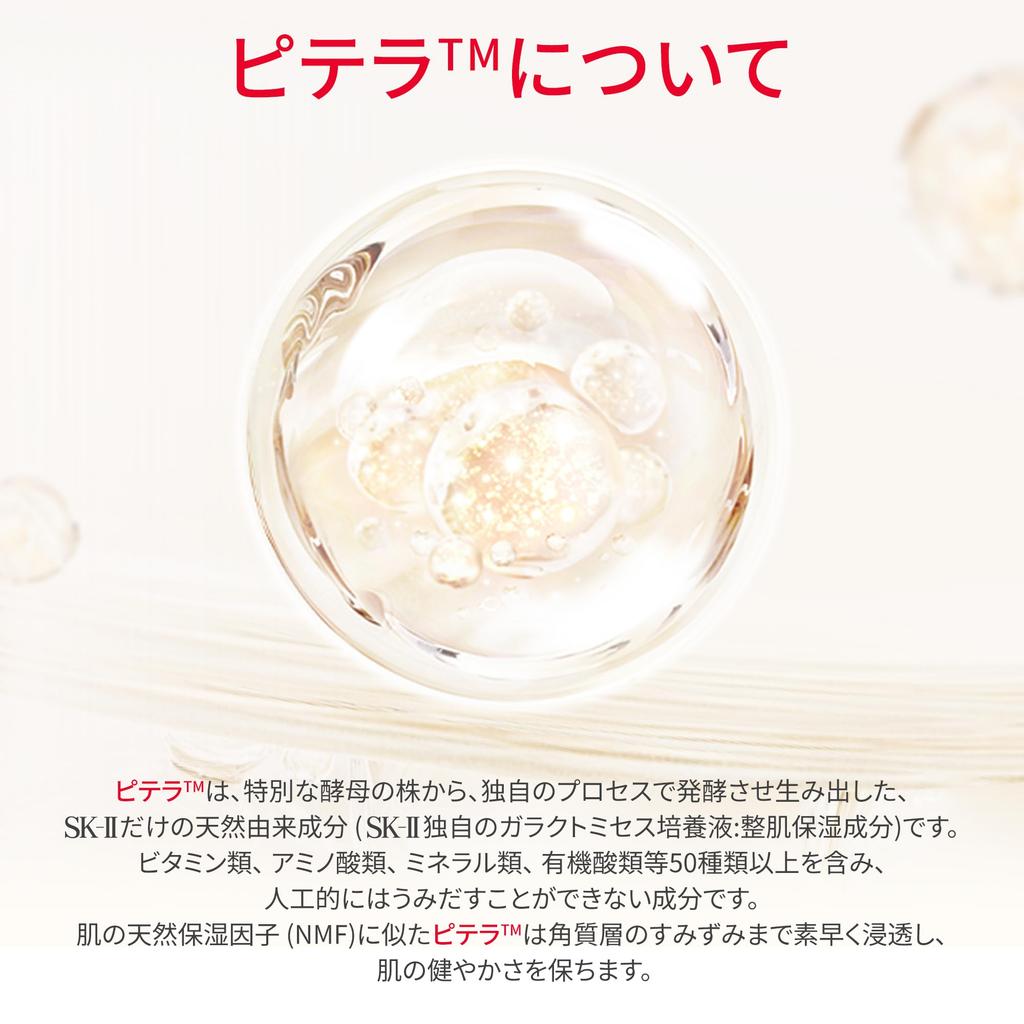 SK-II Official Store | Skincare Set | Pitera™ Youth Essential Set Renewal Edition (Lotion, Cleanser, Face Cream) with Box | Pore Care, Moisturizing, A