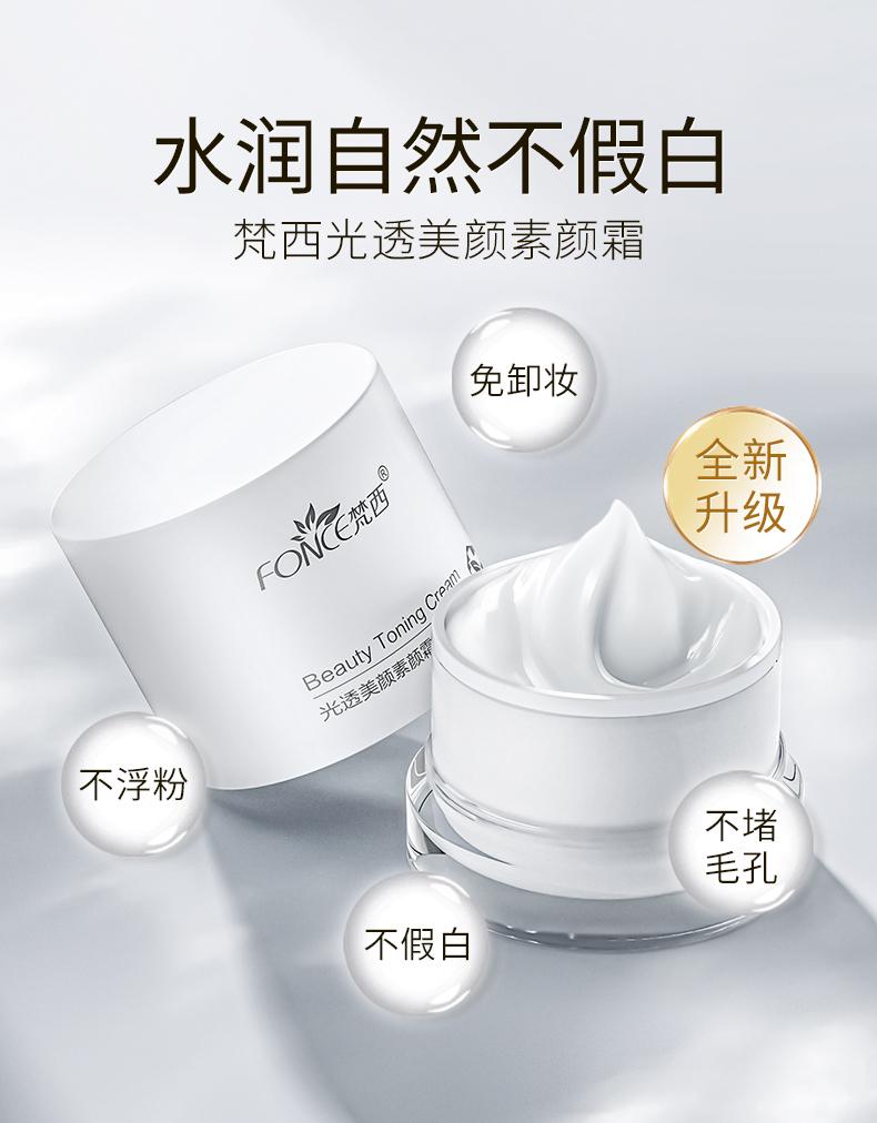 Fanxi Radiant Beauty Cream