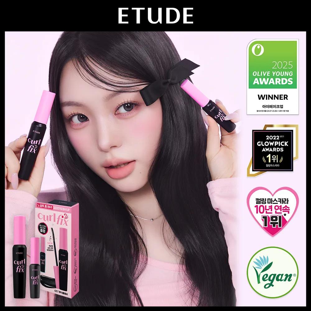 ETUDE Curl Fix Mascara (5 Options) 03 Gray Brown