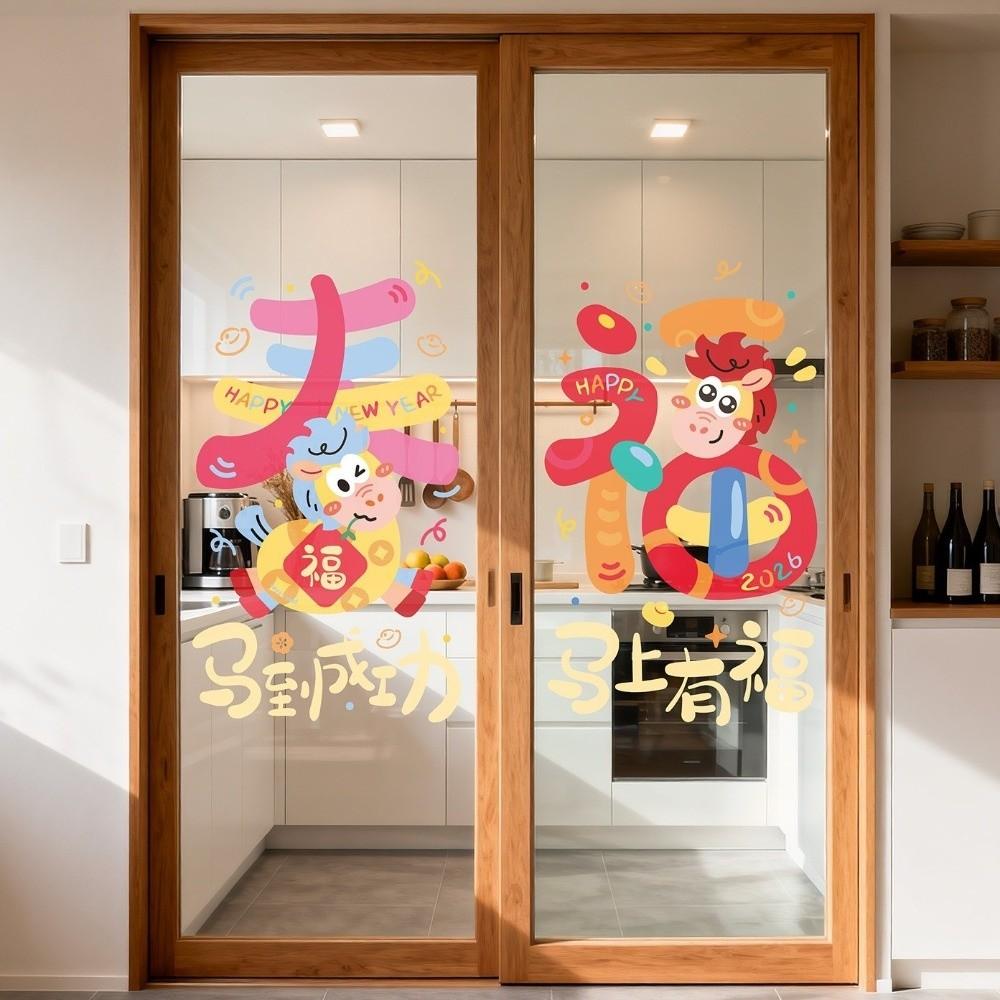 1 Pair Lucky Letters Horse Year Window Stickers Spring Festival Glass Stickers  New Year's Eve