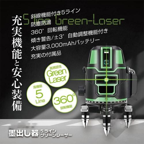 5-Line Green Laser Level, 5 Lines, 6 Points, 4-Direction Large Square Beam Illumination, Automatic Correction, Rotating Laser Line, Green Level, Compa