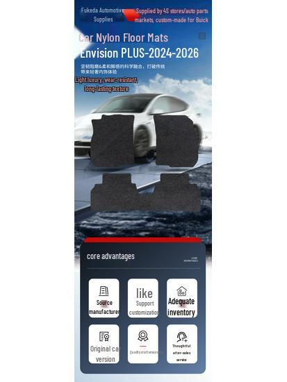 Dirt-Resistant Nylon Car Floor Mats for 2024-2026 Buick Envision Plus