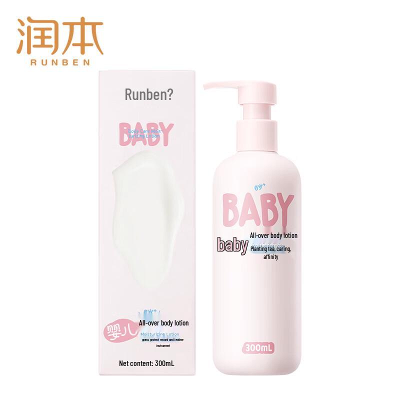 RUNBEN Baby & Kids Moisturizing Lotion