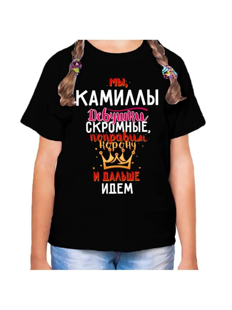 Camilla Children s T-shirt XL