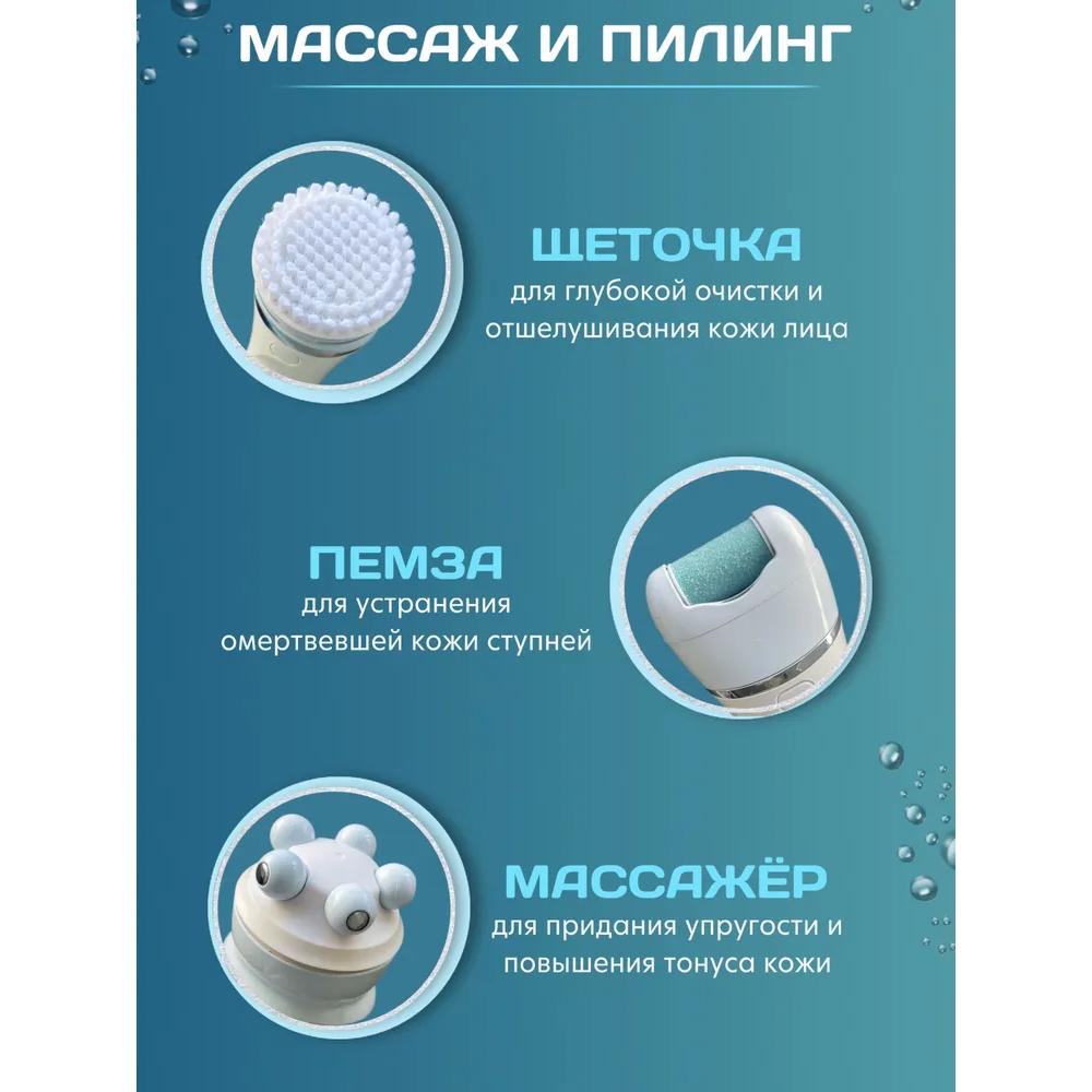 Women's epilator for hair removal, wireless depilator 6in1, for legs/bikini/face, with attachment for heels, massage and cleansing,