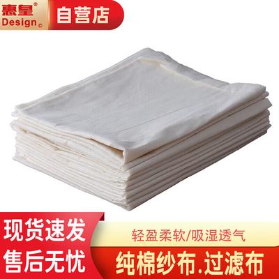 Huihuang Multi-purpose Cotton Gauze Steamer Cloth