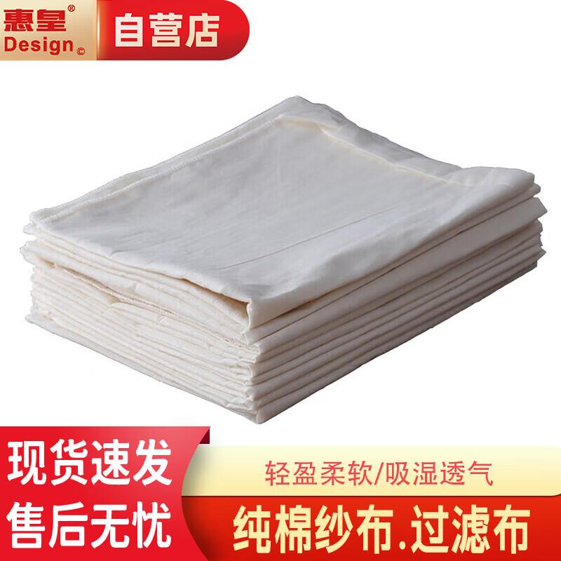

Huihuang Multi-purpose Cotton Gauze Steamer Cloth