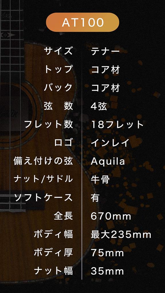 Aostin Austin Ukulele Tenor Size Hawaiian Core Slotted Head AT100 Year of 8 Domestic Warranty Instruction Book of 11 Carefully Selected Chord Policing
