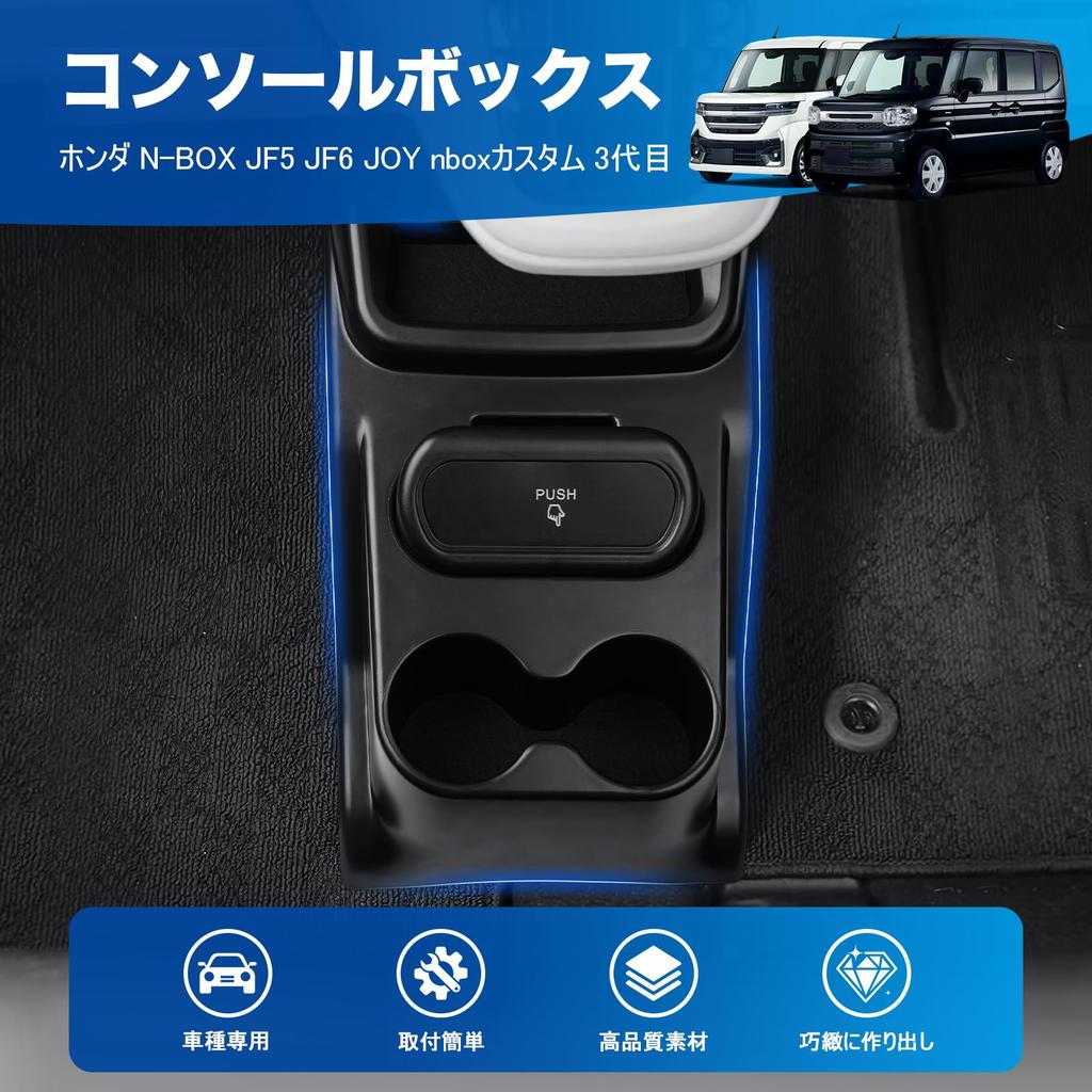 Auto Spec Honda JF5 JF6 JOY Custom Console Center Console Drink Trash N BOX Custom Console Car Storage Small Item Car Interior Custom Accessories