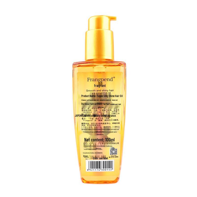 Fubai Hair Nourishing & Smoothing Essential Oil