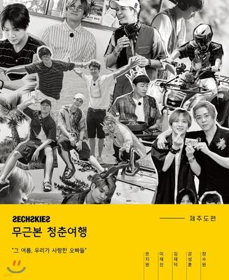 Sechskies - Sechskies Unfounded Youth Travel - Jeju Island Edition Photo Book [Re-release]