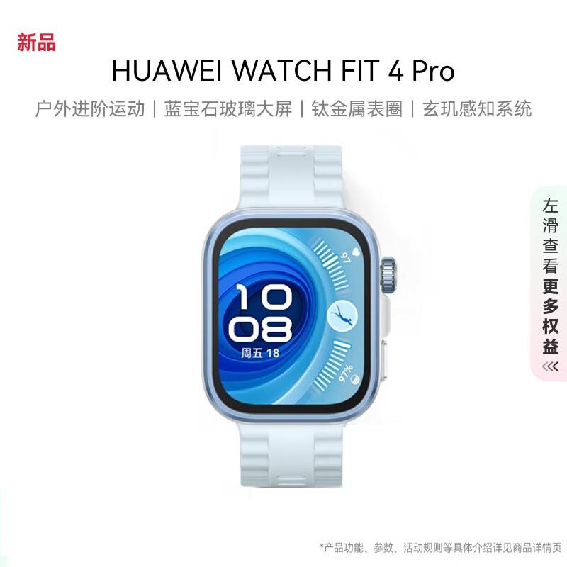 

HUAWEI WATCH FIT 4 Pro Smartwatch (CN version)