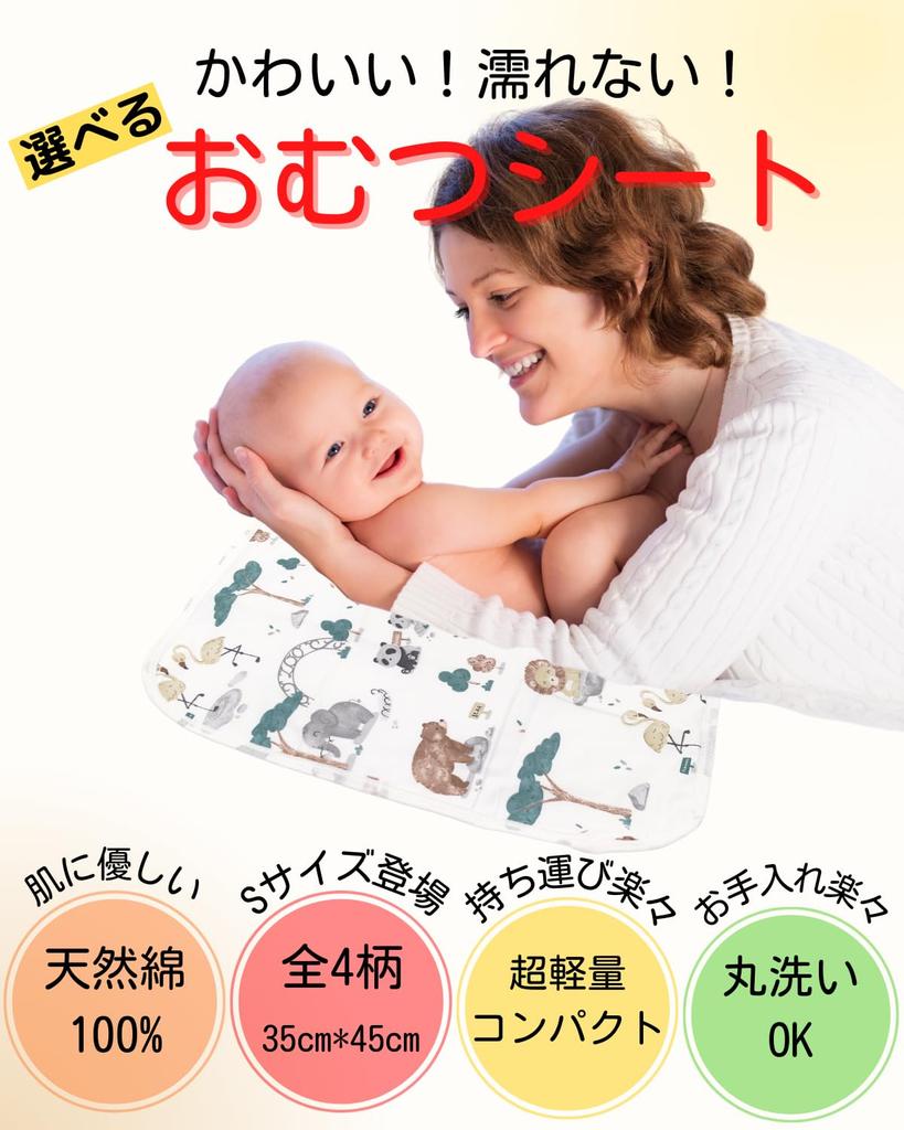 La Kissa Portable Diaper Changing Small Size X Easy To Available In Various for and Pets of Botanical Zoo Pad, Washable, Economical, (35cm 45cm),