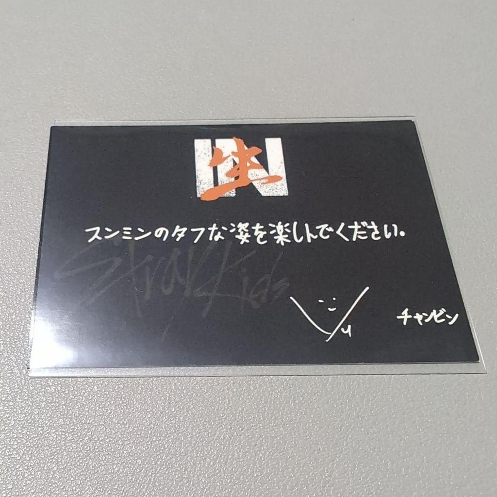 [USED] Straykids in Live Tower Records Changbin Seungmin