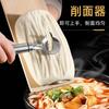 Stainless Steel Shaving Knife Household Noodle Tools Sliced Noodles Artifact Pasta Tools Noodle Cutter Metal Dough Scraped