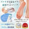 Series Foot Odor Foot Odor Foot and Foot Wash Soap Coneflake [Unfair (Set)] Eliminator, Control, Brush,