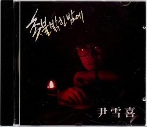 

[USED] Yun Seol Hee SUL HEE YOON 1986 CD