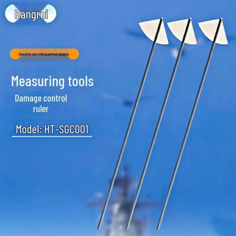 Hangrui HT-SGC001 Marine Damage Control Ruler 2.5m