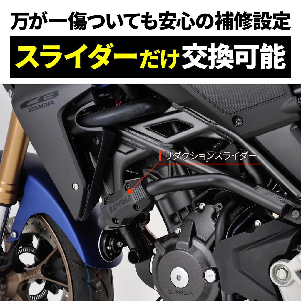 Daytona CB250R Dedicated Engine Pipe Engine Slider 31418 (18-23) Guard, 25.4 Guard, Included,