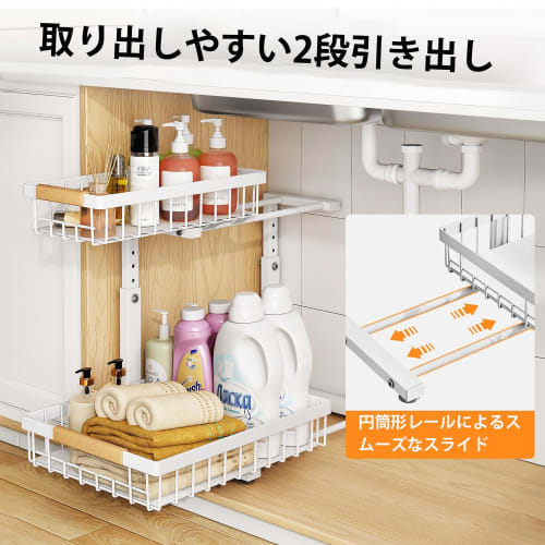 HASONA Under-Sink Storage, Sliding Kitchen Storage, Set of 2, L-Shaped, 2-Tier Drawer, Under-Sink Storage Rack, Condiment Storage, Metal, Adjustable H