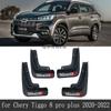 For Chery Tiggo 8 Pro 2022  PLUS   2018 Mudguards Splash Guards Fender Mud Flaps Car Parts Auto Stying Accessories