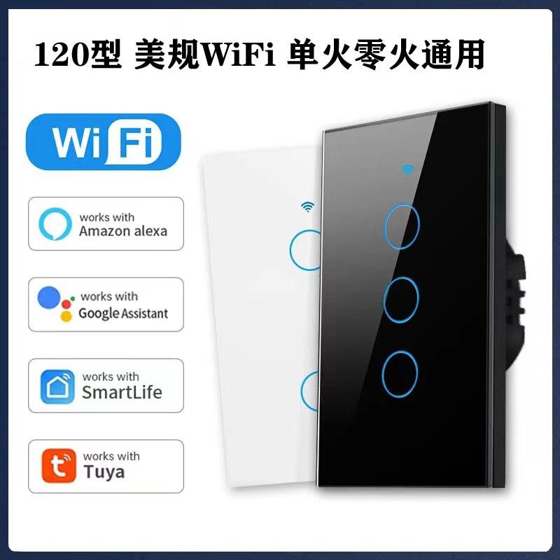 120 US standard WiFi switch, single fire and zero fire universal, graffiti smart APP mobile phone control light switch