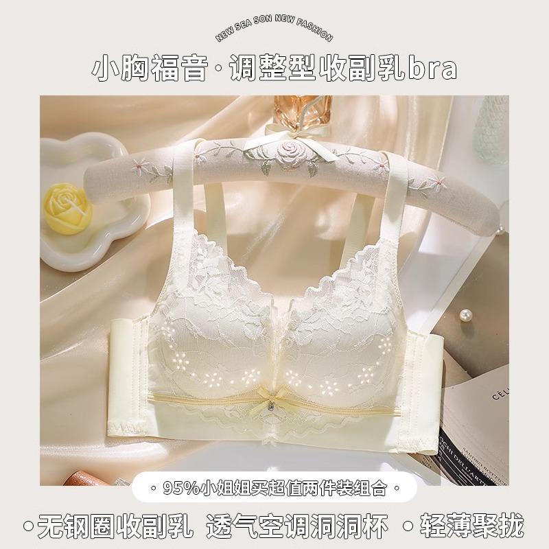 

Double breast anti-sagging lace breathable hole cup adjustment type no steel ring text bra thin 40/90AB шампанського
