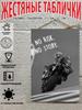 Motocross Rider Metal Sign, Off-Road Motorcycle Wall Art Decor for Garage, 20x30 Cm