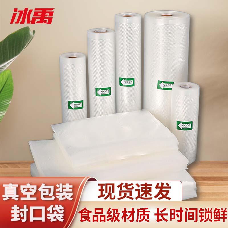 Bingyu Food Grade Vacuum Sealer Bags 12x500 cm